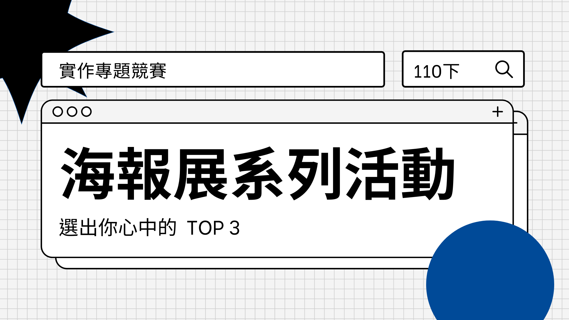 海報