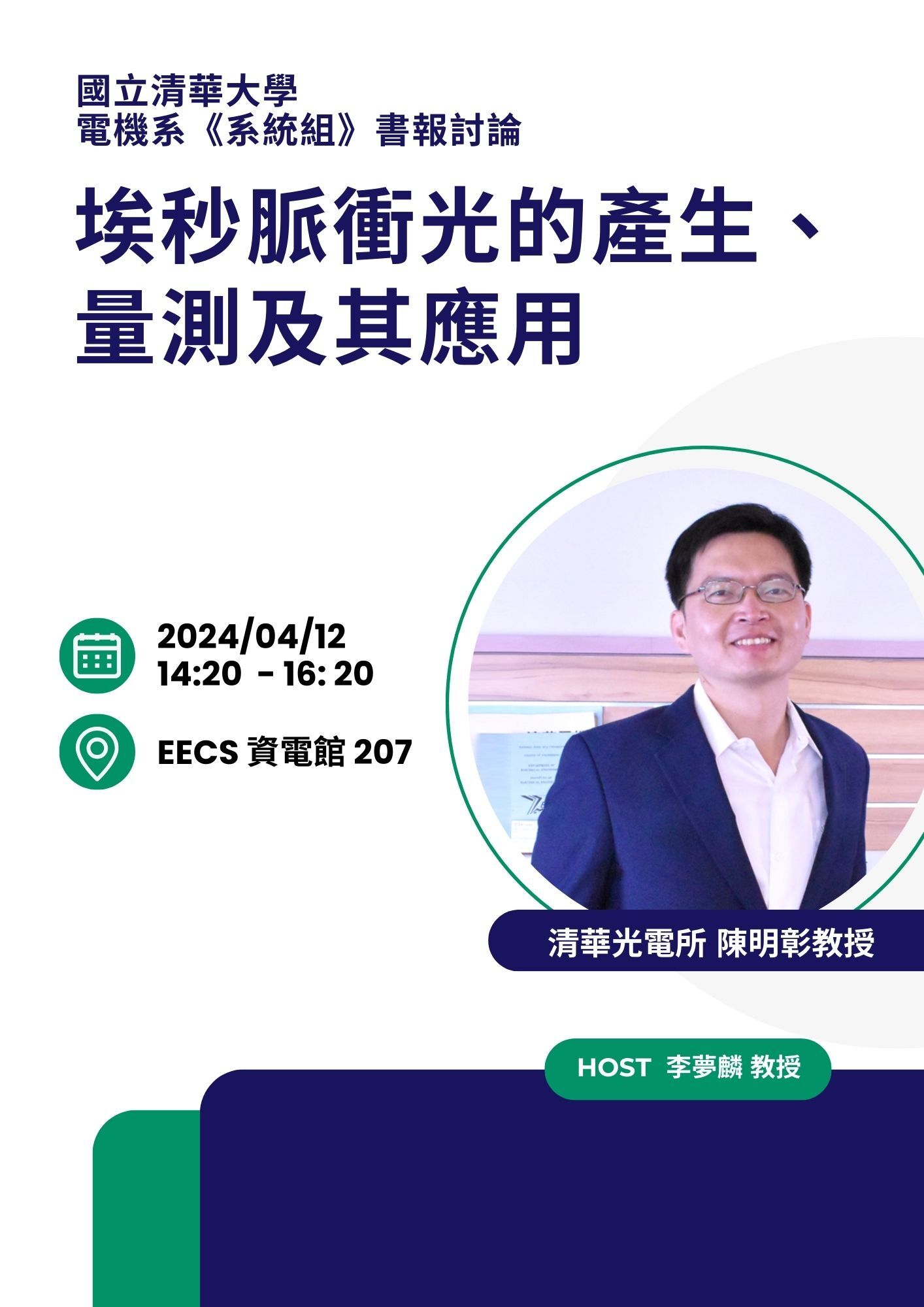 20240412系統組書報