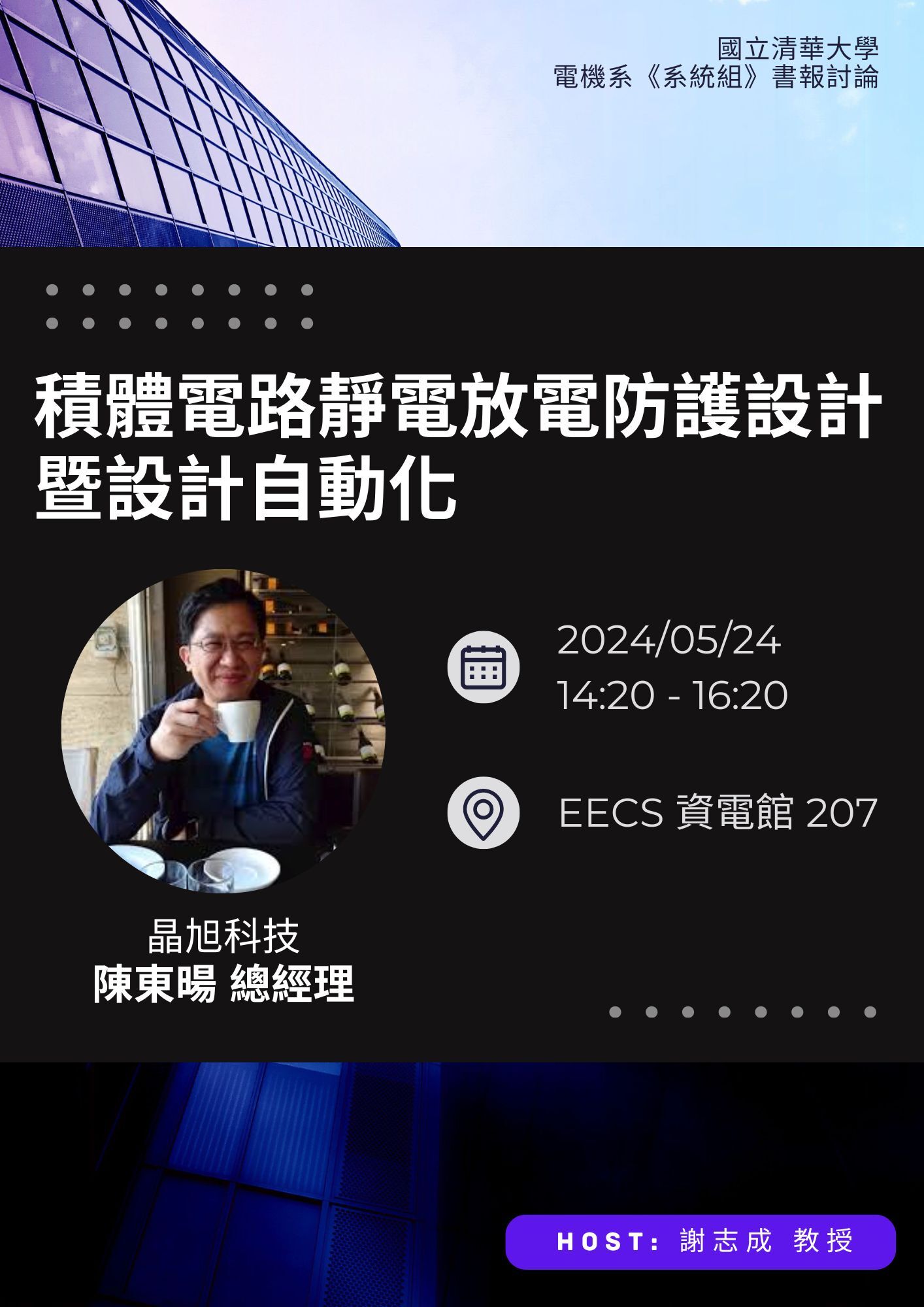 20240524系統組書報
