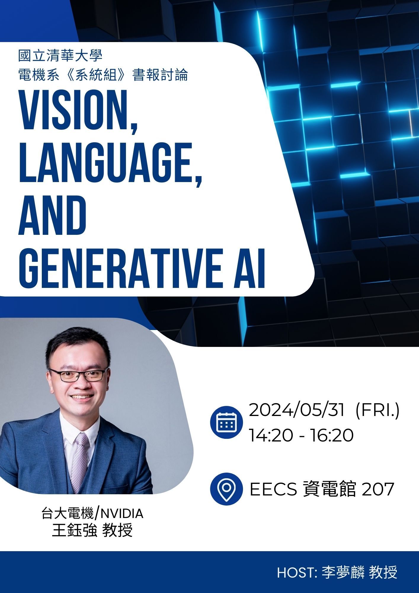 20240531系統組書報