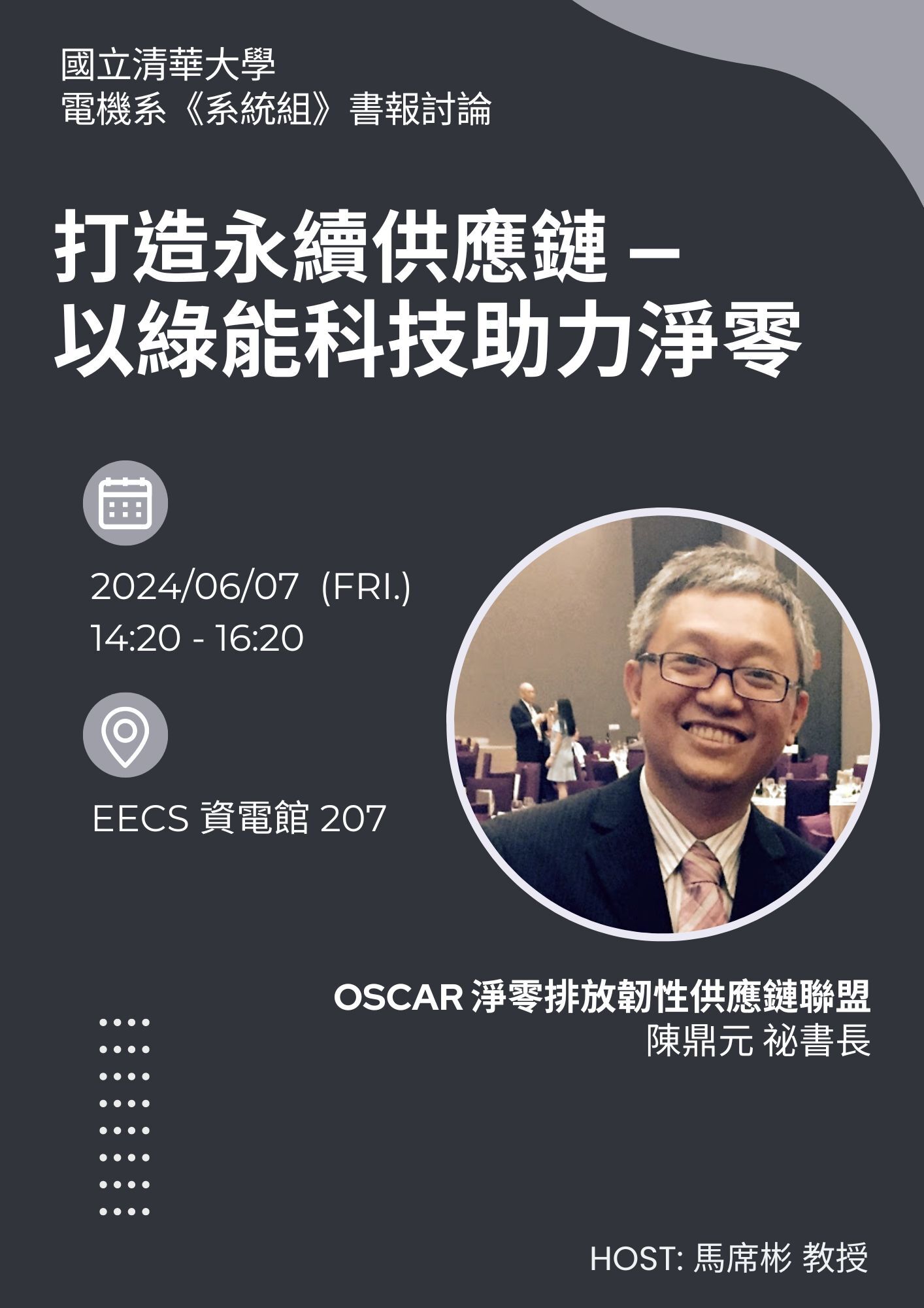 20240607系統組書報