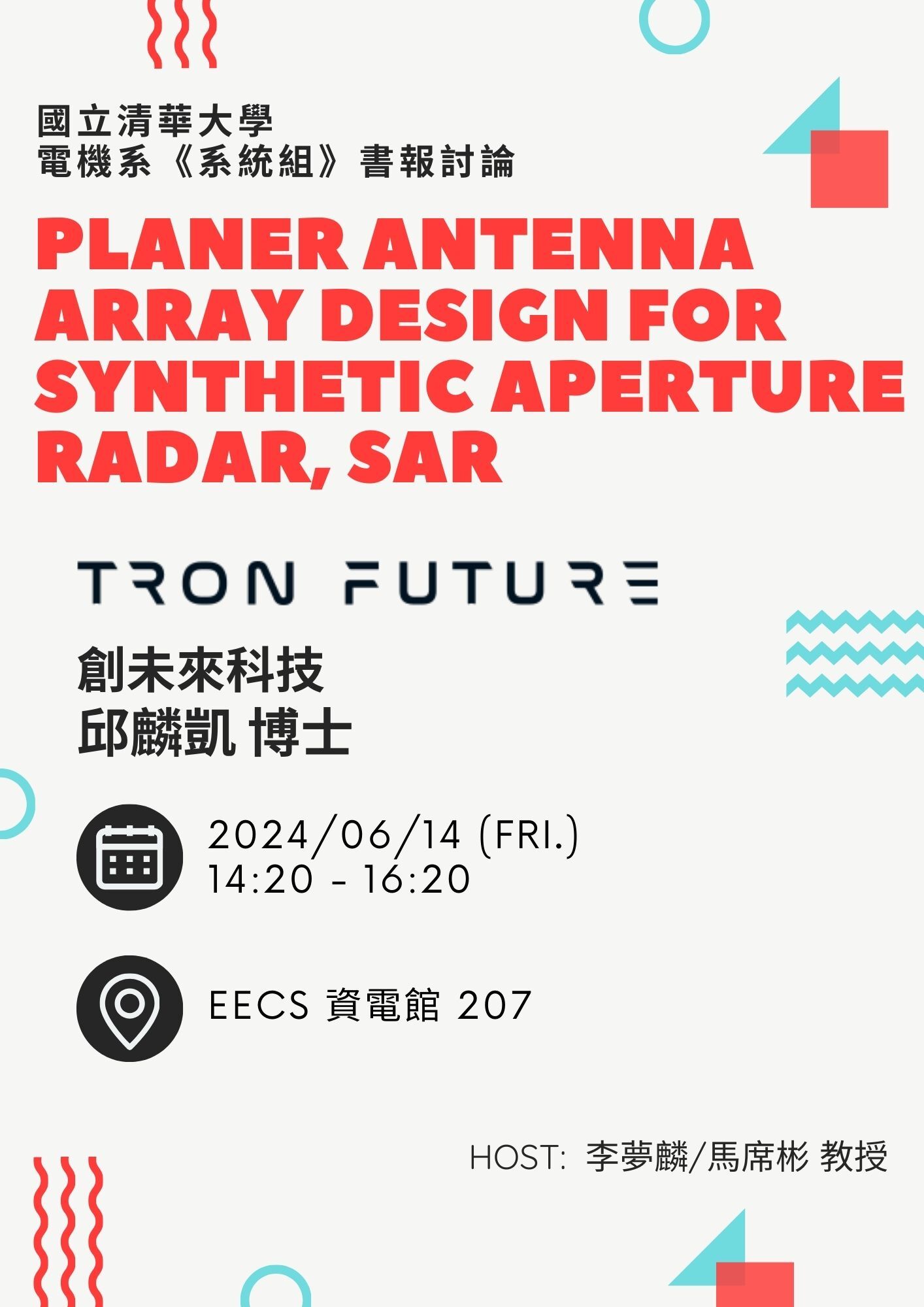 20240614系統組書報