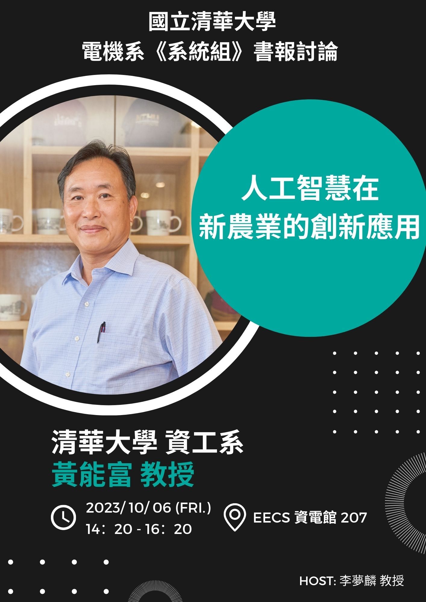 20231006系統組書報