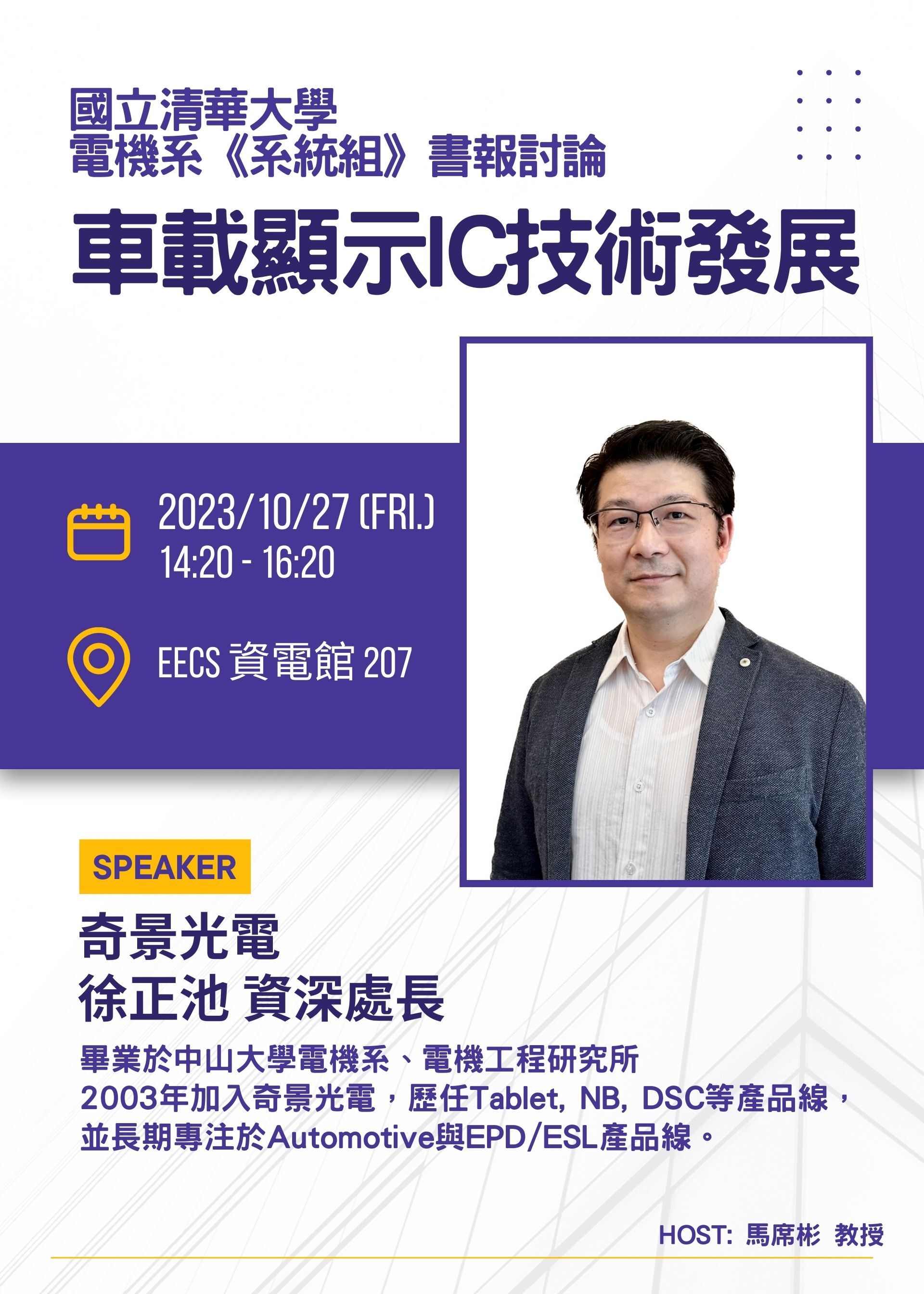 20231027系統組書報