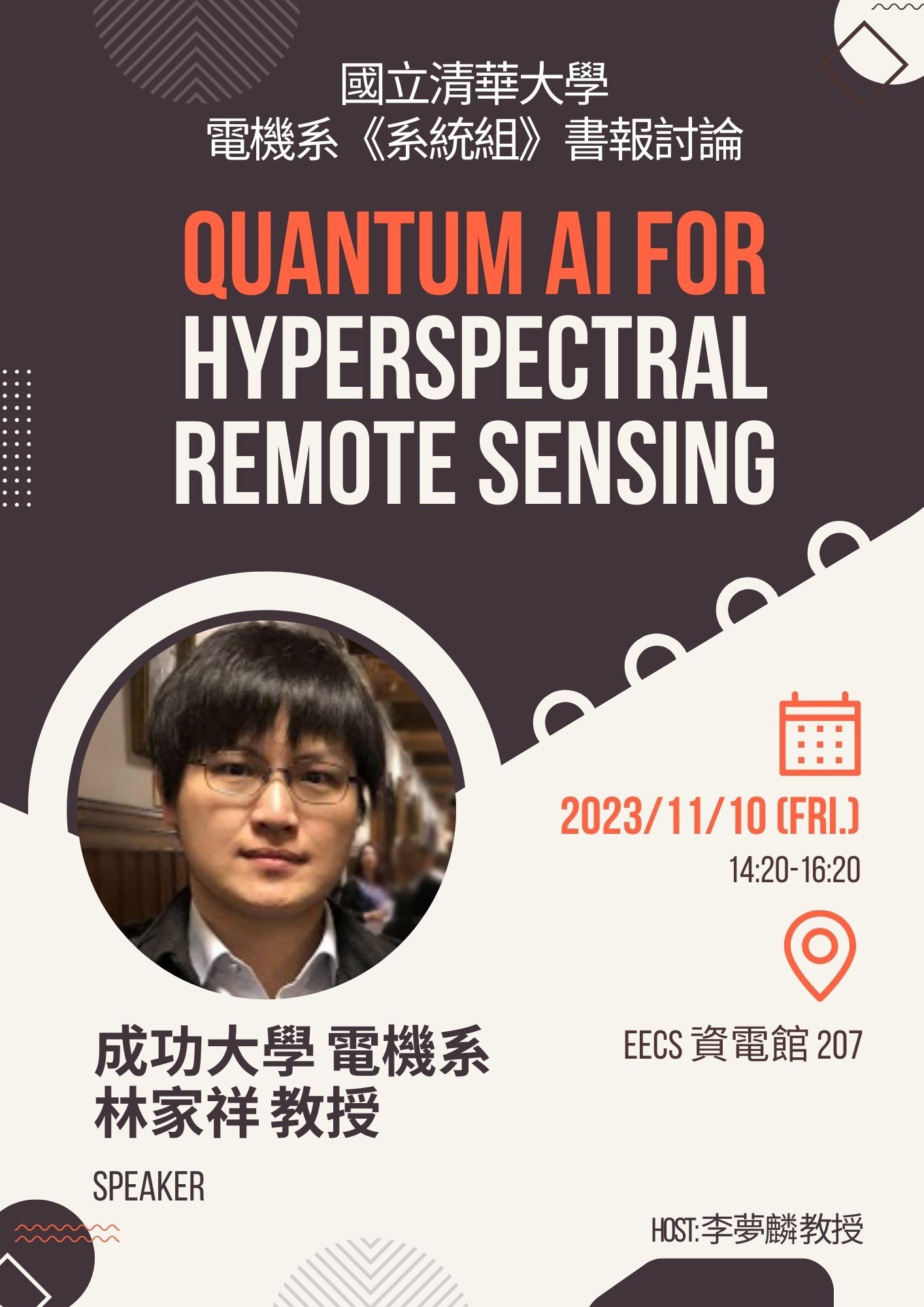 20231110系統組書報