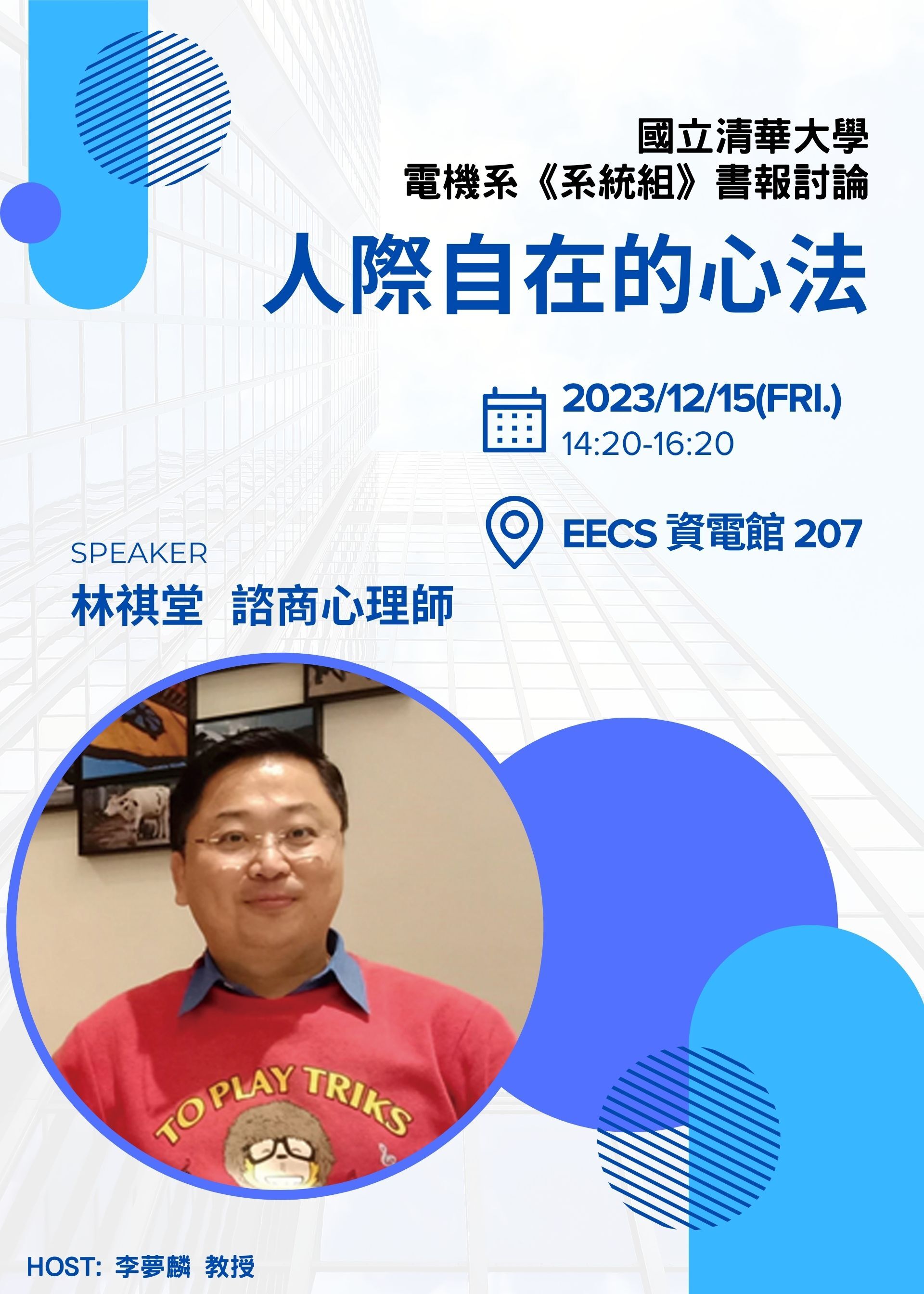 20231215系統組書報