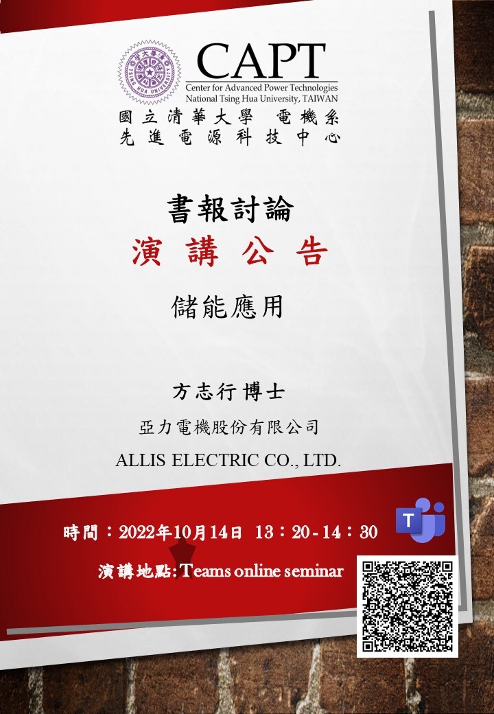 20221014電力組書報