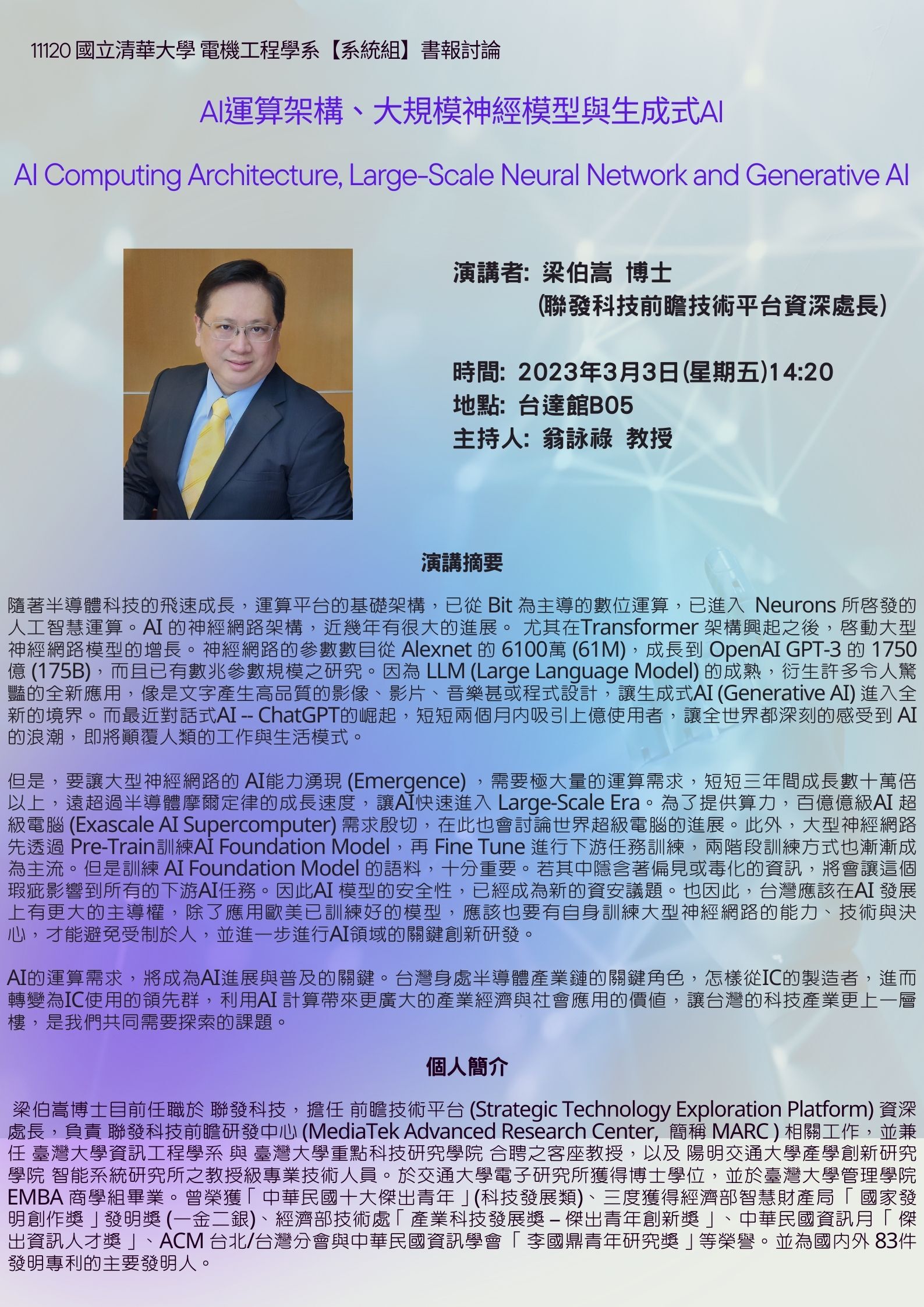 20230303系統組書報
