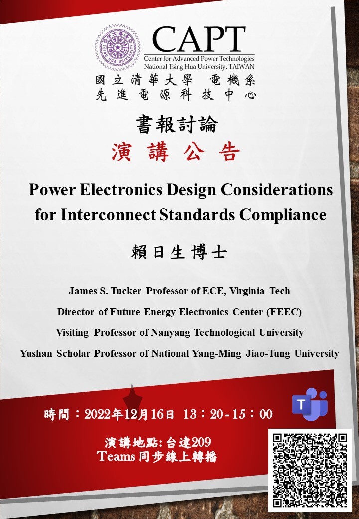 20221216電力組書報