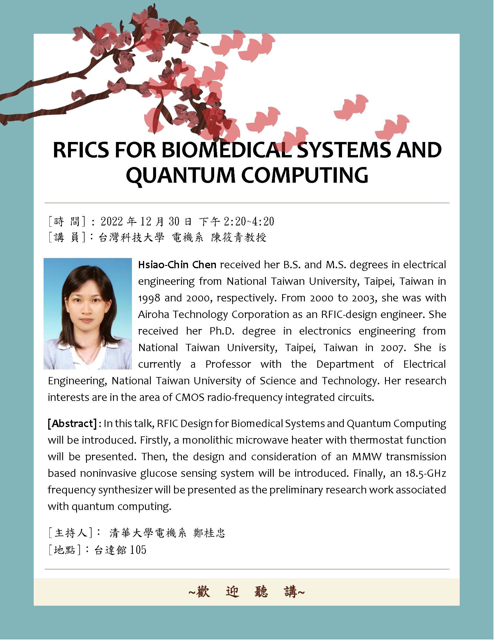 20221230系統組書報