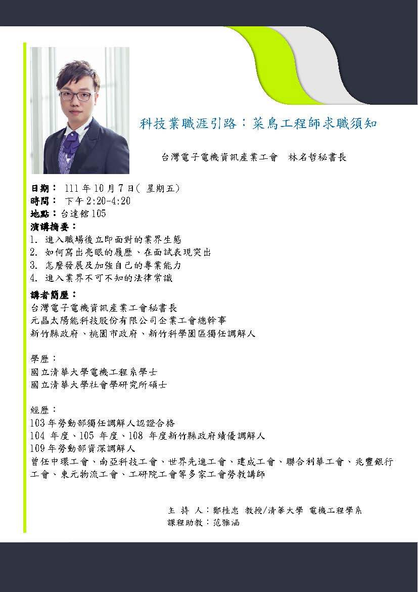 20221007系統組書報