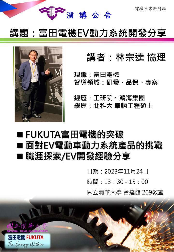 20231124電力組書報