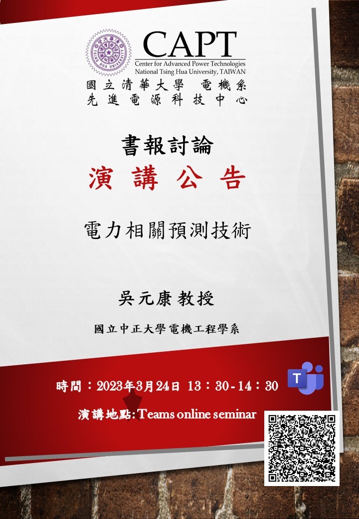 20230324電力組書報