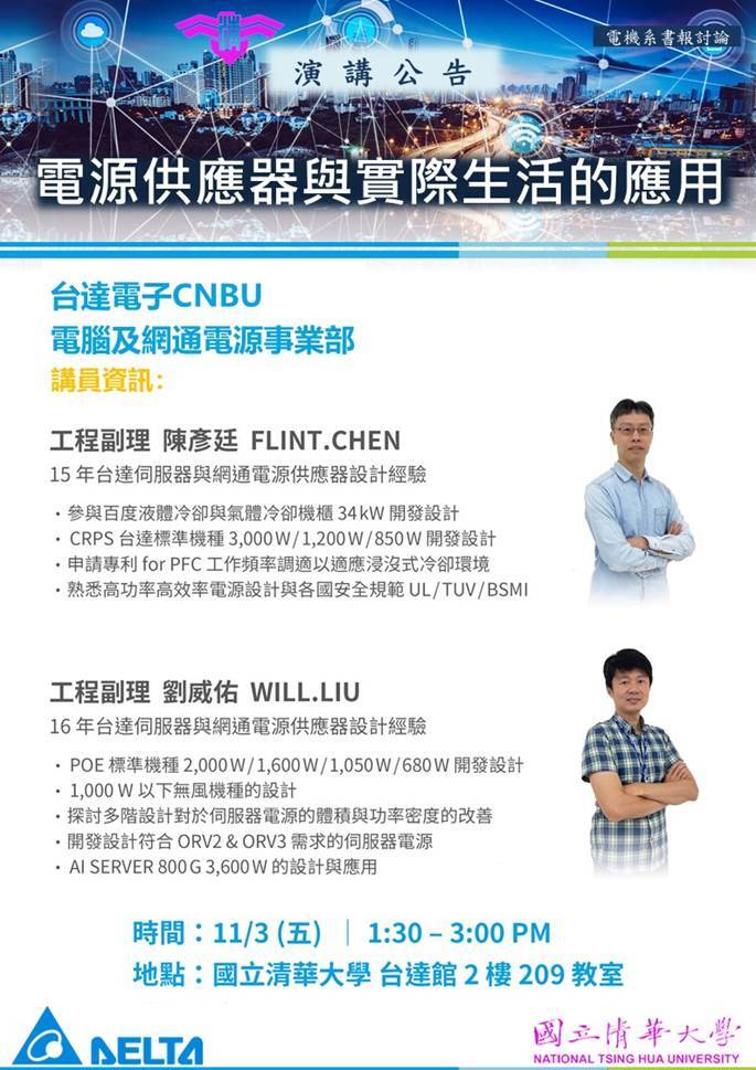 20231103電力組書報