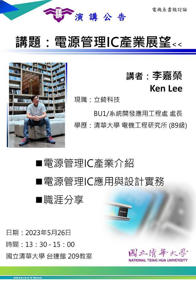 20230526電力組書報