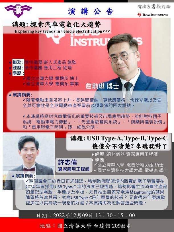 20221209電力組書報