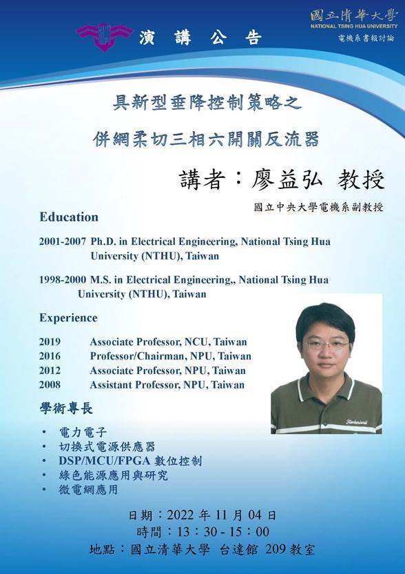 20221104電力組書報