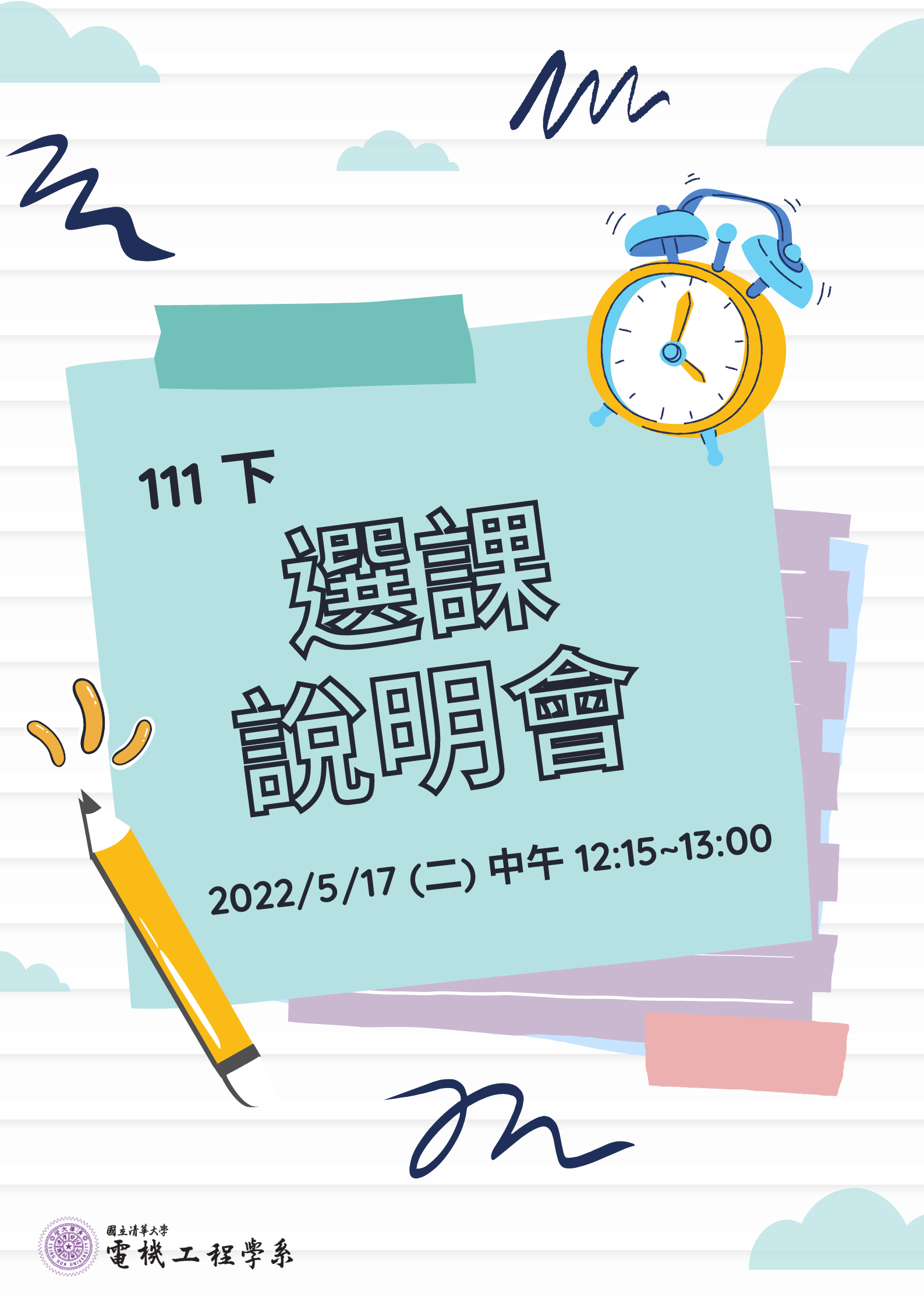 海報